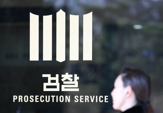 국회 본회의 탄핵소추안 가결로 이창수 서울중앙지검장의 직무가 정지된 5일 서울 서초구 서울중앙지방검찰청의 모습. 연합뉴스